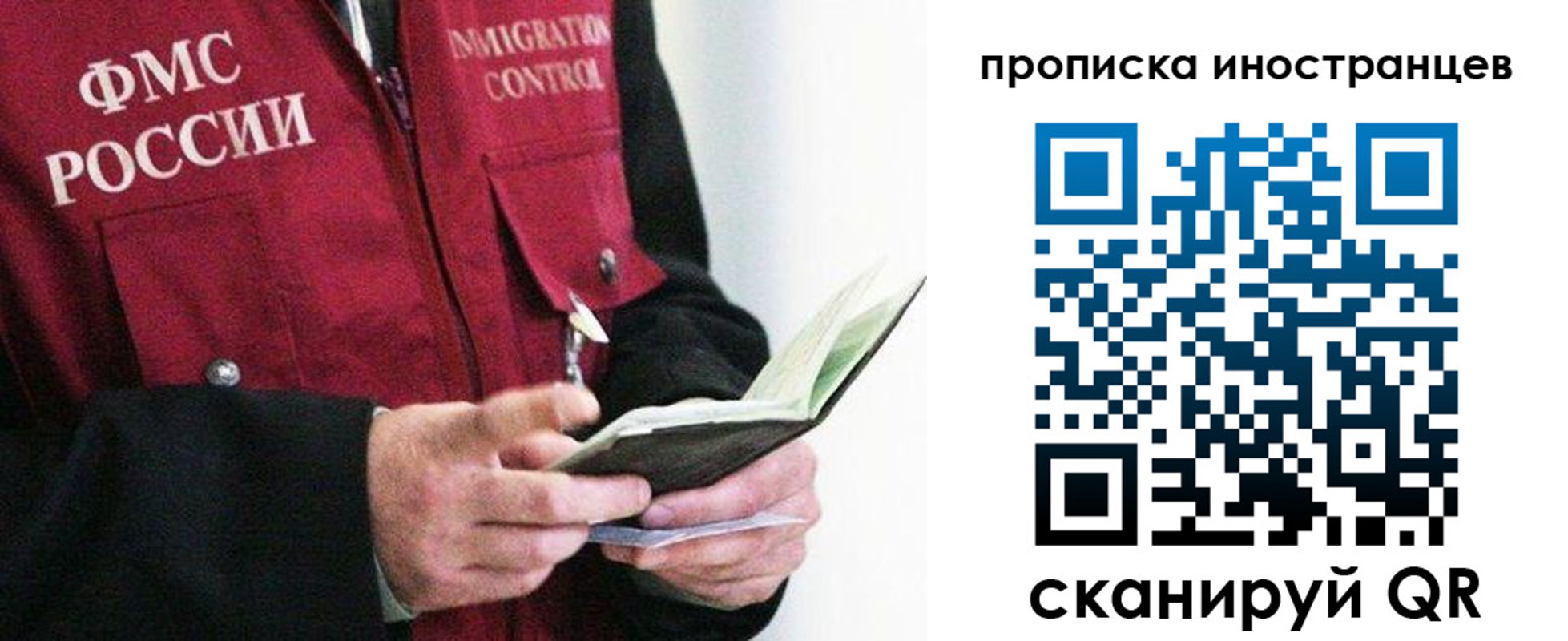 прописка 2025 в Междуреченске