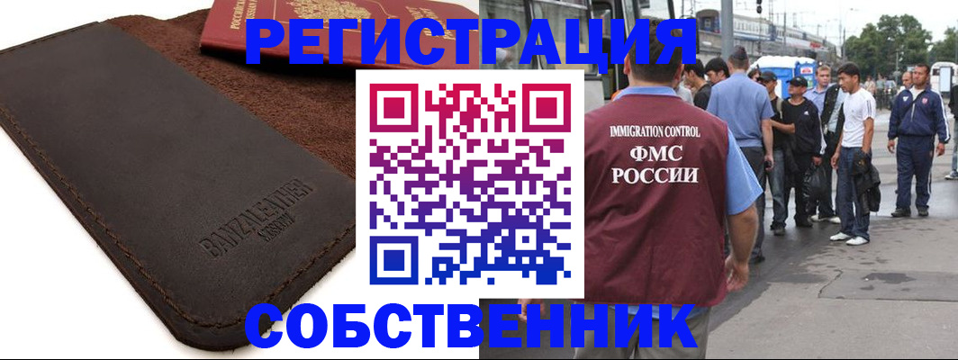 где прописаться в Междуреченске