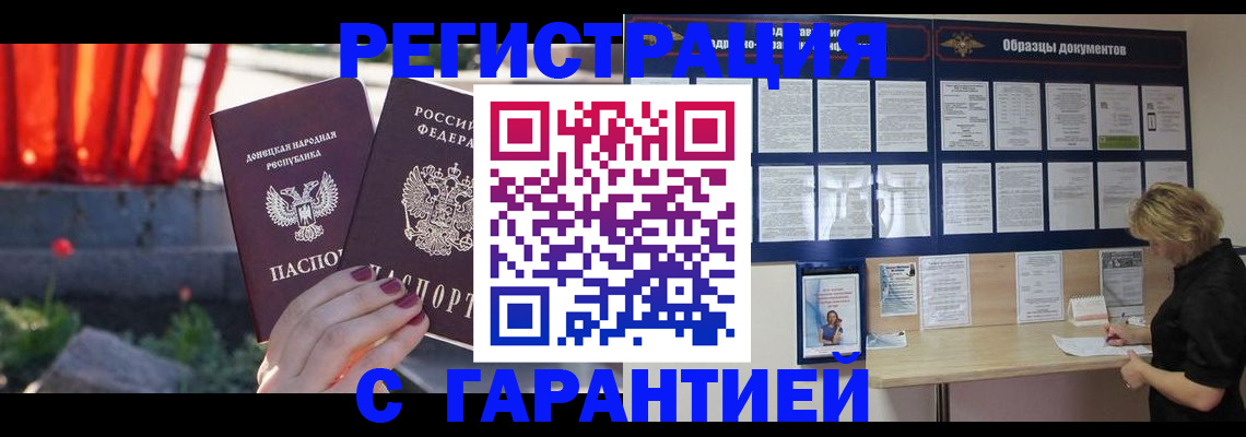 временная регистрация госуслуги в Междуреченске