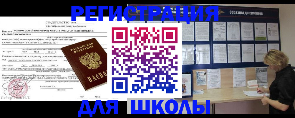 временная регистрация 2025 в Междуреченске