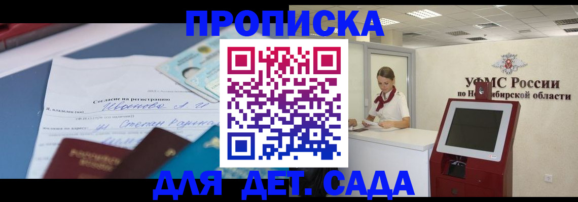 прописка для кредита в Междуреченске